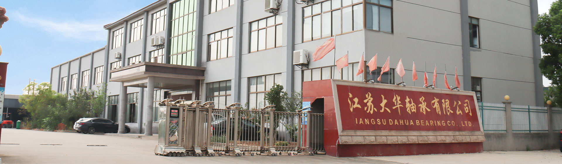 Компания Shanghai Yinin Bearing and Transmission Company
